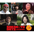 映画『SAKAMOTO DAYS』『SAKAMOTO DAYS』新キャスト（小手伸也、桜井日奈子、安西慎太郎、加藤浩次、津田健次郎）