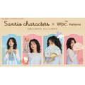 サンリオキャラクターズ×Wpc.／Wpc. Patternsのコラボレーション