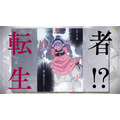 TVアニメ『おデブ悪女に転生したら、なぜかラスボス王子様に執着されています』モーションコミックPV 場面カット