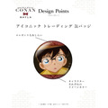 「名探偵コナン アイコニック トレーディング 缶バッジ ～コンプリートセット～」