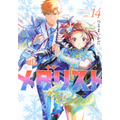 『メダリスト』第14巻書影
