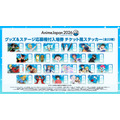 「AnimeJapan 2026」グッズ＆ステージ応募権付入場券