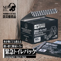 特務機関NERV指定 緊急トイレパック 10個入