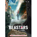 アニメ『BEASTARS FINAL SEASON』メインビジュアル（C）板垣巴留（秋田書店）／東宝