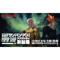 『アニメ「ワンパンマン」第3期 POPUP SHOP in アクアシティお台場』