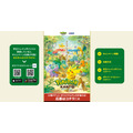 『ポケパーク カントー』キャンペーンサイトアクセス
