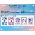 「『グリッドマンユニバース』POP UP SHOP in 新宿マルイ メン」購入特典