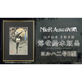 『NieR:Automata』 浮世絵木版画「ヨルハ二号B型」｜SQUARE ENIX監修