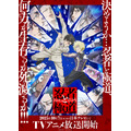 秋アニメ『忍者と極道』キービジュアル第2弾