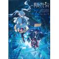 『葬送のフリーレン』第2期 キービジュアル(C)山田鐘人・アベツカサ/小学館/「葬送のフリーレン」製作委員会