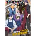 『拷問バイトくんの日常』メインビジュアル（C）次見やをら・白泉社／「拷問バイトくんの日常」製作委員会