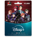 「ディズニー ツイステッドワンダーランド展│Seasonal Memories」ディズニープラス プリペイドカード（金額券）