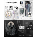 NOITAMINA APPAREL POP UP GALLERY [PSYCHO-PASS]  先行販売アイテム