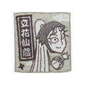 「忍たま乱太郎 千社札 ミニタオル(全17種)」立花仙蔵