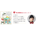 高山みなみ＆山口勝平、30年越しのアフレコ秘話を明かす！ TVアニメ「名探偵コナン展」開催記念セレモニー【レポート】