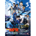 劇場版『名探偵コナン ハイウェイの堕天使』本ポスター