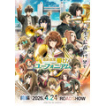 『最終楽章 響け!ユーフォニアム』前編 第2弾キービジュアル