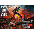 「エヴァンゲリオン・ザ・ライド - 8K - 」