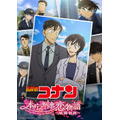 TVシリーズ特別編集版『名探偵コナン 本庁の刑事恋物語~結婚前夜~』
