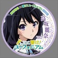 (C)武田綾乃・宝島社／『響け！』製作委員会