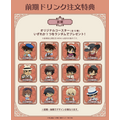 「名探偵コナンカフェ」前期ドリンク注文特典