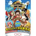 麦わらの一味が渋谷マルイに上陸 「ONE PIECE」公式グッズショップ新本店オープン