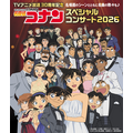 「名探偵コナン」安室透、赤井秀一らの大人な装いが良き…！倉木麻衣の出演決定♪「スペシャルコンサート2026」チケット一般発売開始