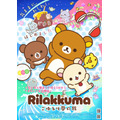 TVアニメ『リラックマ』キービジュアル