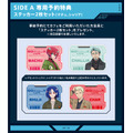 「機動戦士Gundam GQuuuuuuX Cafe －each choice of justice－」SIDE A 専用予約特典「ステッカー2枚セット」