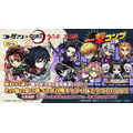 無料30連ガチャで炭治郎＆義勇を引くと他の最新第3弾コラボキャラも全部もらえるって、え、どういうこと……？「コトダマン」×アニメ「鬼滅の刃」コラボ第3弾、過去コラボもまるっと楽しめる上にドリームなガチャがあって、意味不明な程豪華だった件