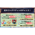 無料30連ガチャで炭治郎＆義勇を引くと他の最新第3弾コラボキャラも全部もらえるって、え、どういうこと……？「コトダマン」×アニメ「鬼滅の刃」コラボ第3弾、過去コラボもまるっと楽しめる上にドリームなガチャがあって、意味不明な程豪華だった件