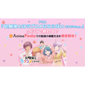 アニメ『幼馴染とはラブコメにならない プチドキver.』はどこで見れる？Anime Festaでの配信の視聴方法を徹底解説！