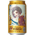 「ヱビスビール矢沢あい描き下ろしデザイン缶」
