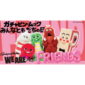 ガチャピン・ムック みんなともだちの日