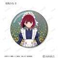 TVアニメ『【推しの子】』描き下ろし 有馬かな B 星空メイドver. トレーディングホログラム缶バッジ