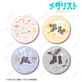 ar-Unity パステルモチーフ 缶バッジ4個セット