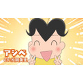 【インタビューあり】昭和に生まれた漫画「アシベ」が、Hey！Say！JUMP（平成）の歌で令和に帰ってくる！主題歌「CUE CUE CUTE」決定！「小3アシベ QQゴマちゃん」