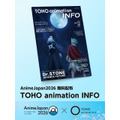 「TOHO animation INFO」