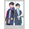 『異世界の沙汰は社畜次第』（C）2026 八月八・大橋キッカ／KADOKAWA／「異世界の沙汰は社畜次第」製作委員会