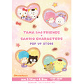 「タマ&フレンズ × サンリオキャラクターズ POP UP STORE」