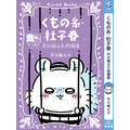 講談社『ちいかわ×青い鳥文庫　まなびのちいあお文庫』