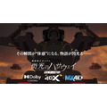 映画『機動戦士ガンダム 閃光のハサウェイ キルケーの魔女』戦場体感PV