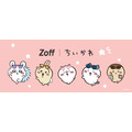 「Zoff|ちいかわ」第3弾