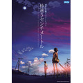 『秒速5センチメートル』リバイバル上映