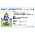 『転生ゴブリンだけど質問ある？』アニメ化決定したけど質問ある？スペシャルステージ