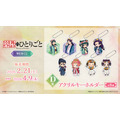 「TVアニメ『薬屋のひとりごと』WEBくじ」D賞:アクリルキーホルダー(全8種)