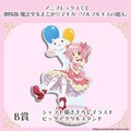 アニプレックスくじ「劇場版 魔法少女まどか☆マギカ〈ワルプルギスの廻天〉」B賞:ビッグアクリルスタンド