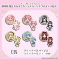 アニプレックスくじ「劇場版 魔法少女まどか☆マギカ〈ワルプルギスの廻天〉」E賞:グリッター缶バッジ&ステッカーセット(全6種)