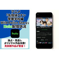 『名探偵コナン 警察学校編』Hulu配信状況