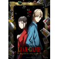 『LIAR GAME（ライアーゲーム）』